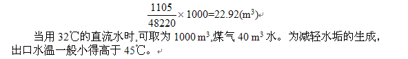 煤氣初冷和煤焦油氨水的分離21.jpg